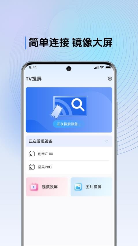 多屏互动TV APP免费版