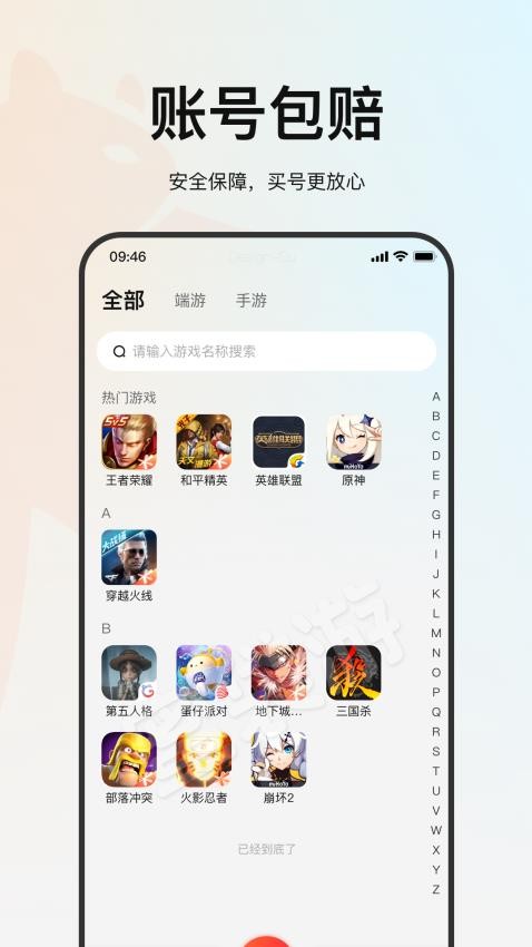 蜜袋游最新版v1.5.7 1