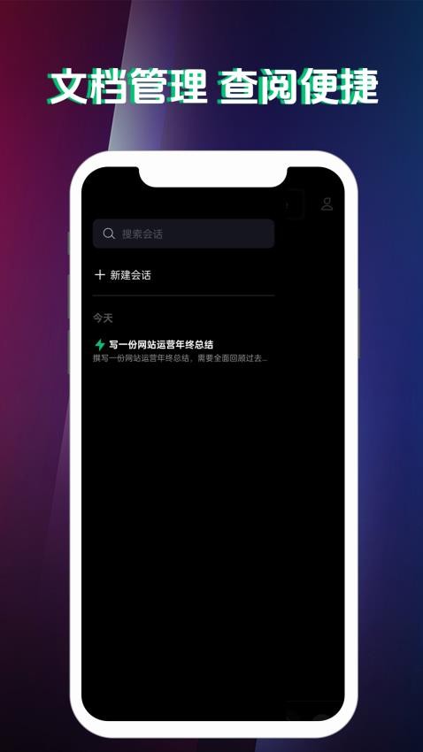 QuestChat軟件v1.1 4