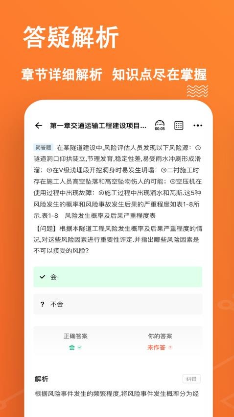 一级造价师练题狗最新版v3.1.0.0 3