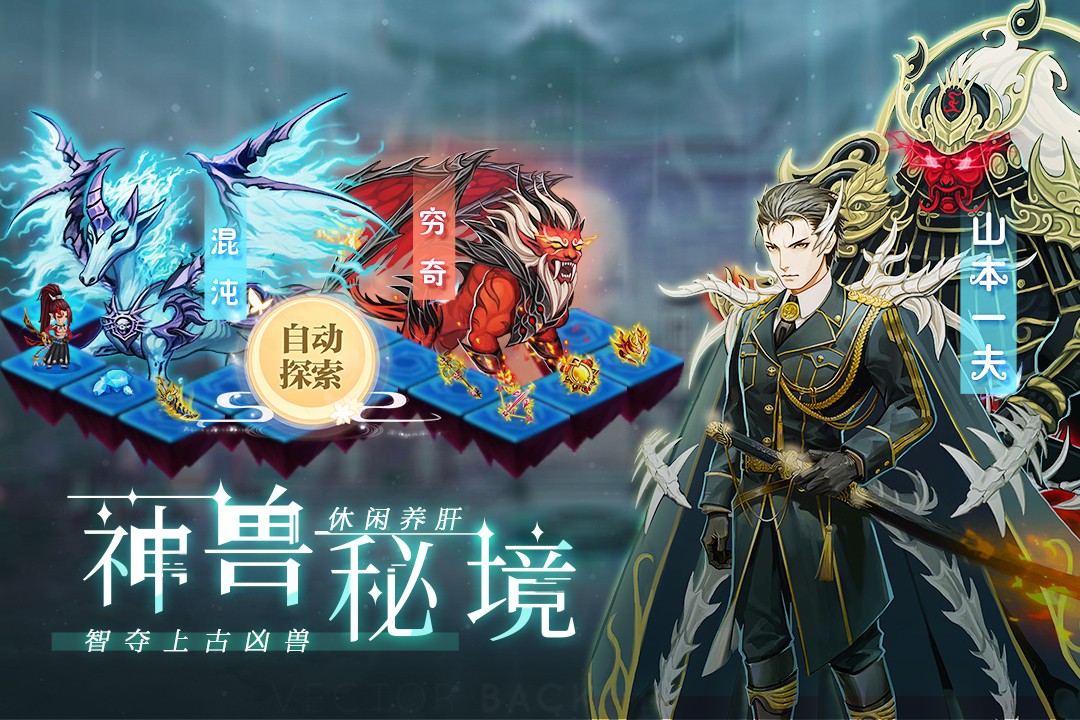 塔防镇魂师游戏v8.18.74 4