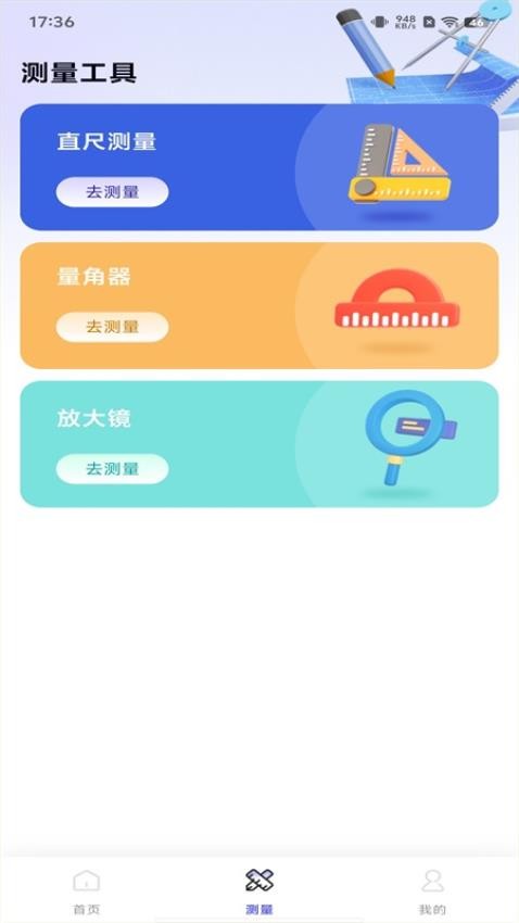 CAD看图神器官方版v1.0.0 3