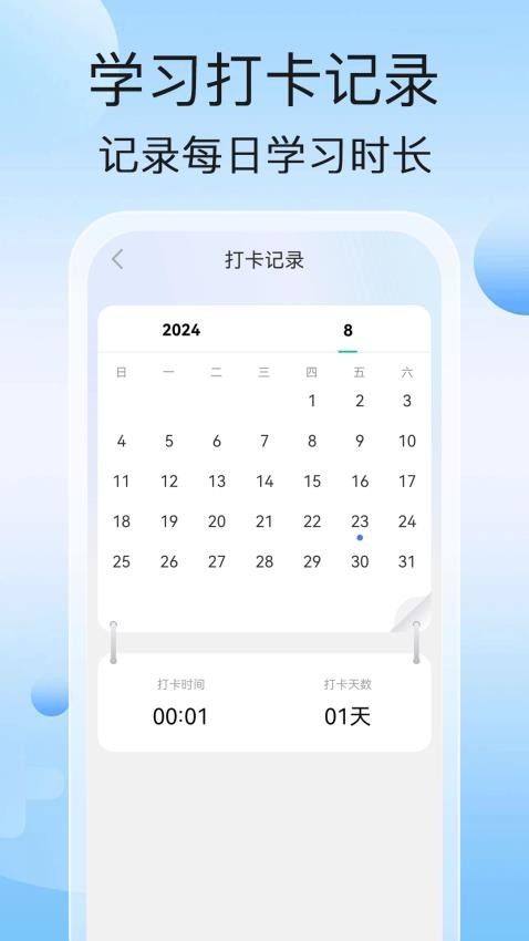 青云充電官方版v1.0.2 2