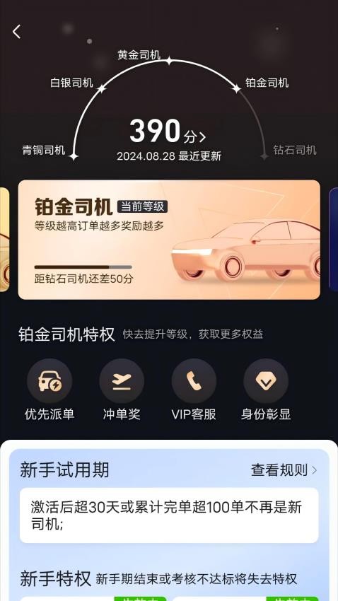 刘备出行司机端app最新版(1)