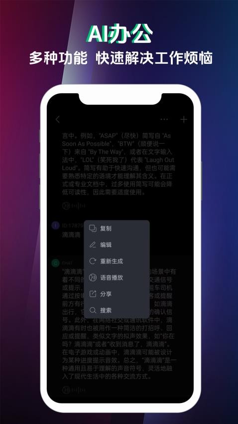 QuestChat软件v1.1 3