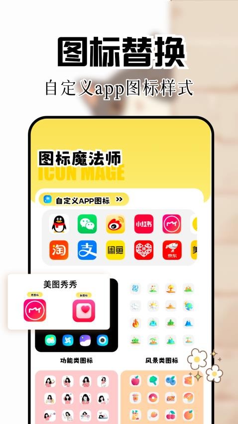 图酷手机版v1.1 1