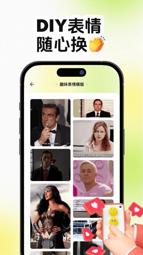 逗逗表情包手機版v1.0.0 4