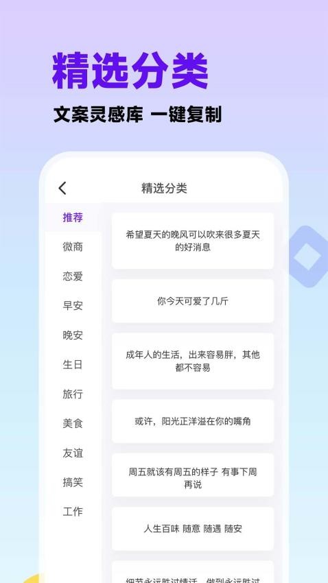 好词好句官方版v1.0.3 3