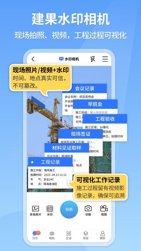 建果app官網版v1.7.6 5