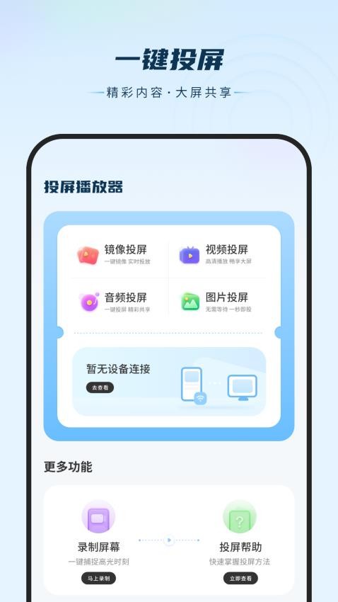 极速高清影音免费版v1.2.0 2