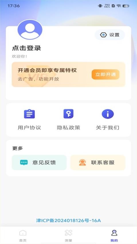 CAD看图神器官方版v1.0.0 2