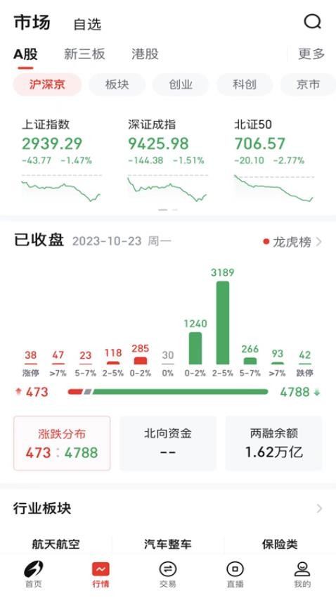 江海司南APP