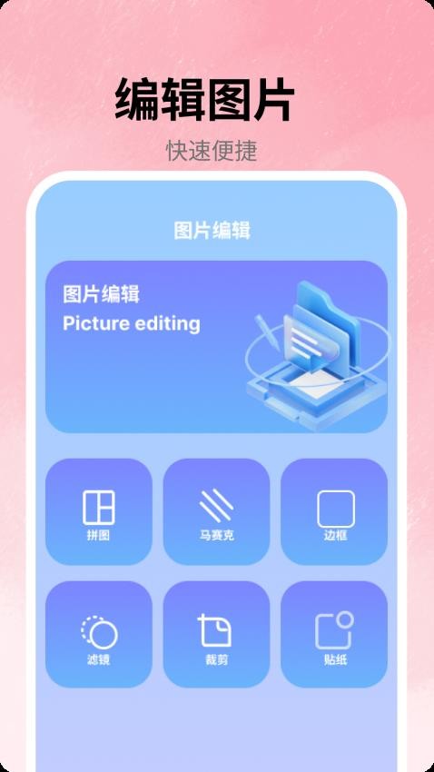 taotab免费版v1.0.2 2