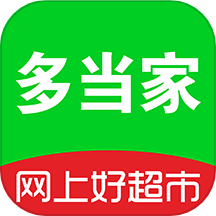 多当家超市官网版app v1.0.20