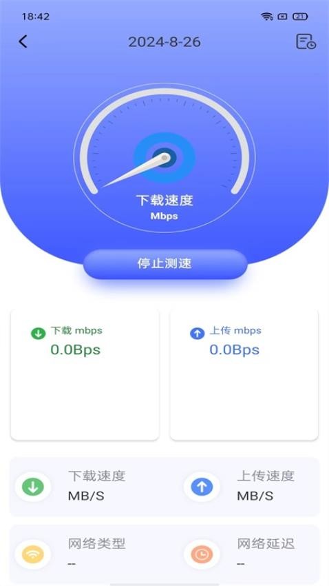 WiFi万能秒连免费版(2)