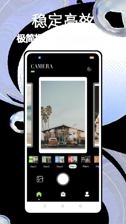 Style滤镜相机最新版v1.0.1 4