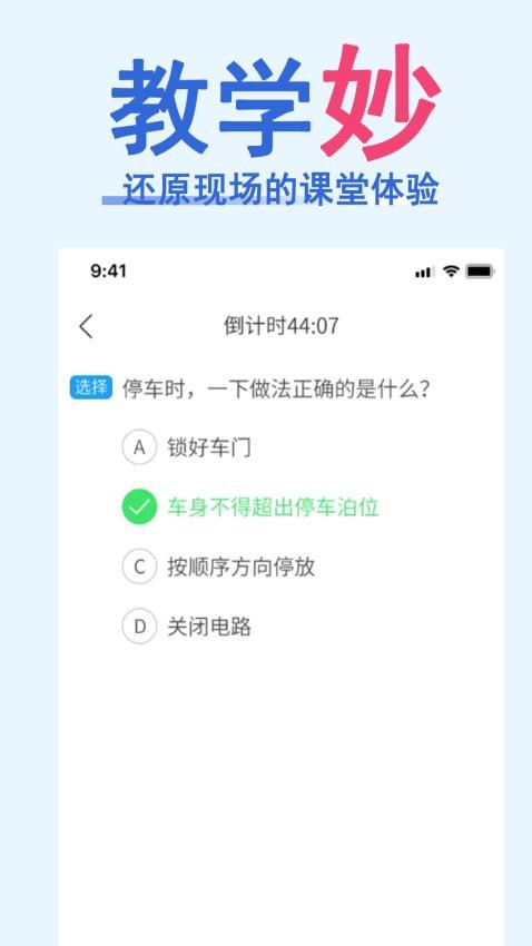 驾照一点通题库大全最新版v1.0.2 2