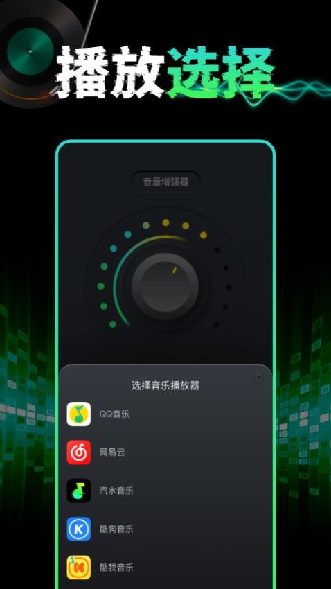 手机音量扩音器免费版v1.0.1 1