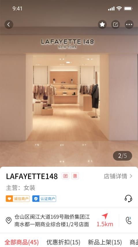 店夠app官網版v1.6.9 4