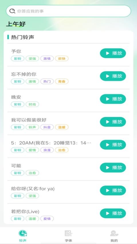 经典铃声大全免费版v1.0.0 1