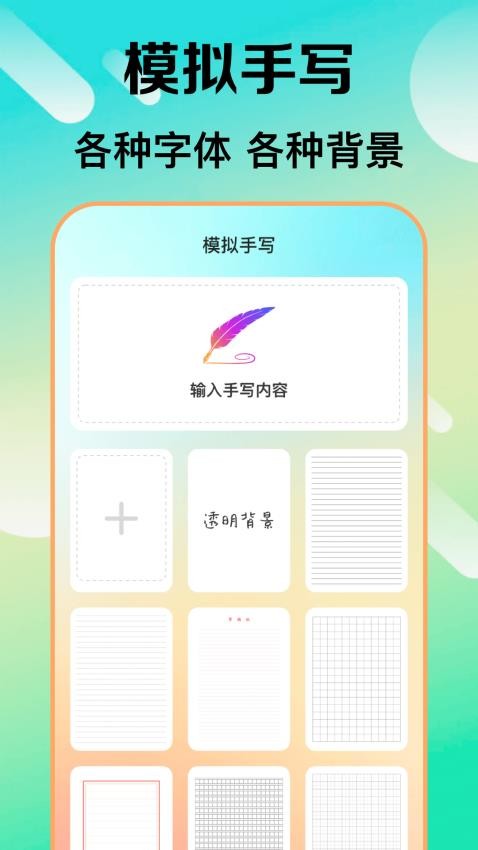 检讨书生成大师官网版v6.0.1 2