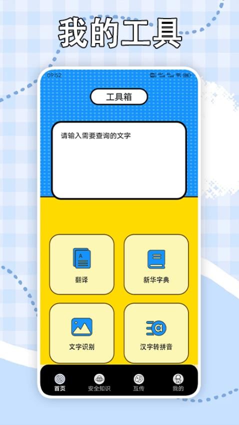 烧杯课堂免费版app