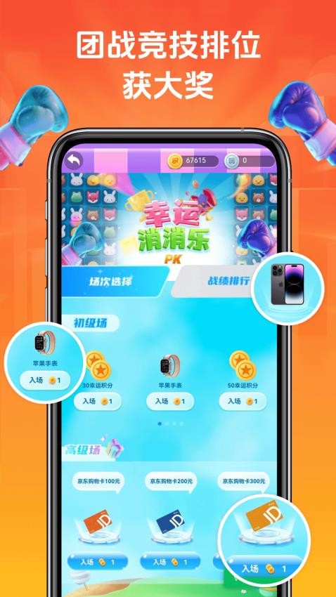 幸运购app官网版v1.2.0 5