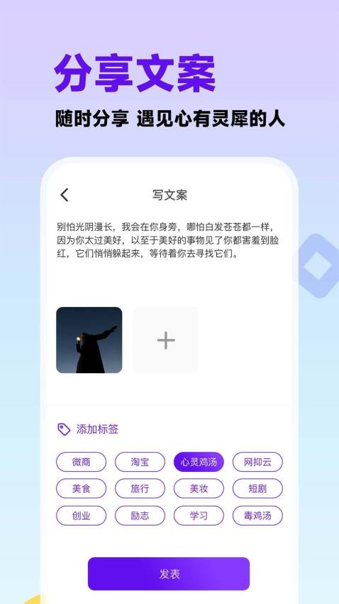 好词好句官方版v1.0.3 4