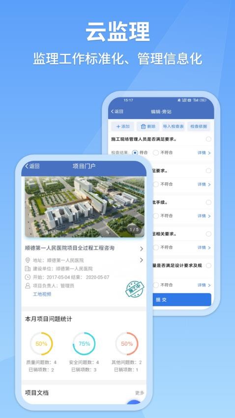 建果app官网版v1.7.6 4