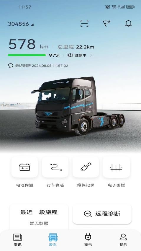 速豹卡車最新版v1.0.009 2