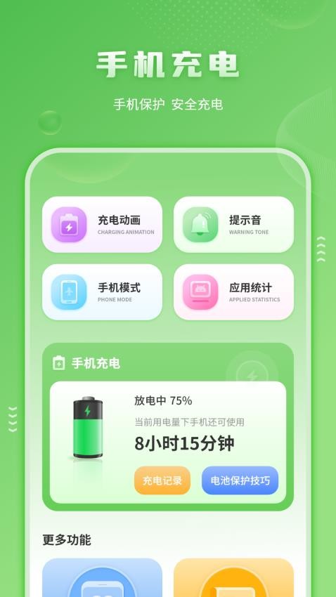 测速WiFi伴侣官方版v1.2.7 1