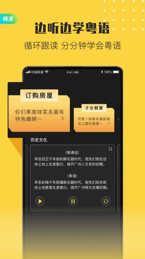 港劇粵語學習最新版v2.4.2 3