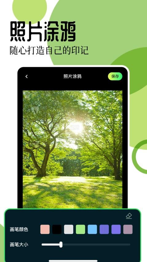 yidan手机版v1.1 4