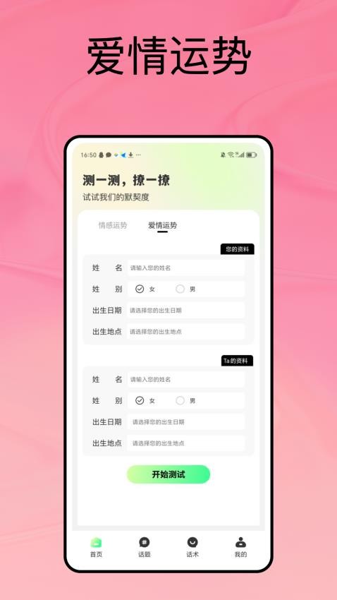 WatchsApp官方版v1.0.1 4