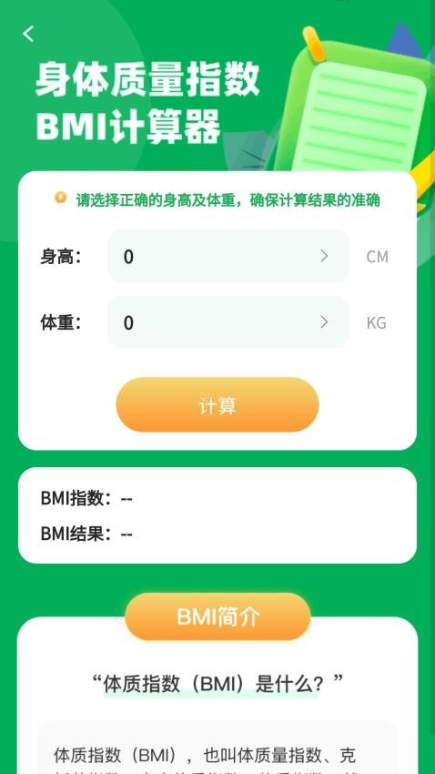 走路来喜官方版v1.0.1.54124825317 3