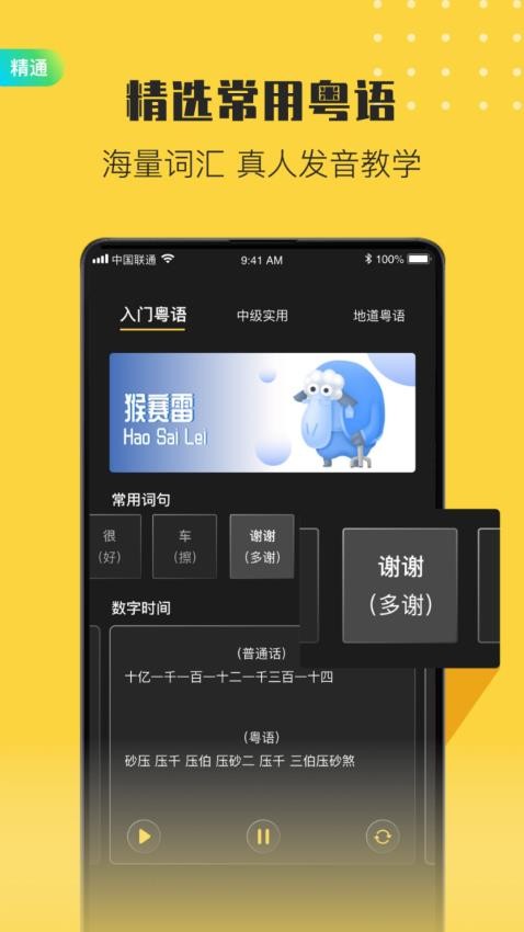 港劇粵語學習最新版v2.4.2 2