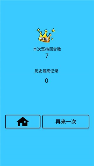 乒乓球高高手手游v1.0.1 3