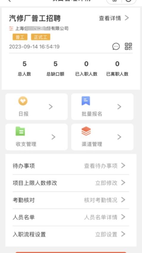 闲工官网版v0.1.92 3