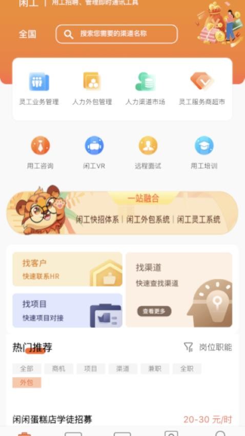 闲工官网版v0.1.92 4