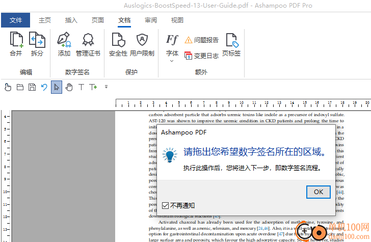 Ashampoo PDF Pro(PDF编辑器)