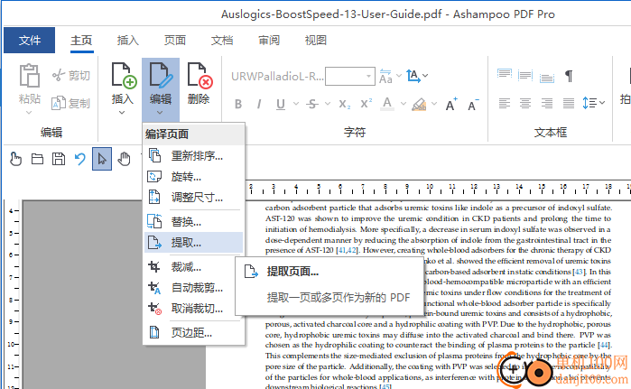 Ashampoo PDF Pro(PDF编辑器)