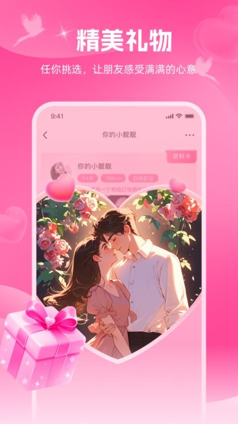 暖心约APP官网版v1.0.81 2