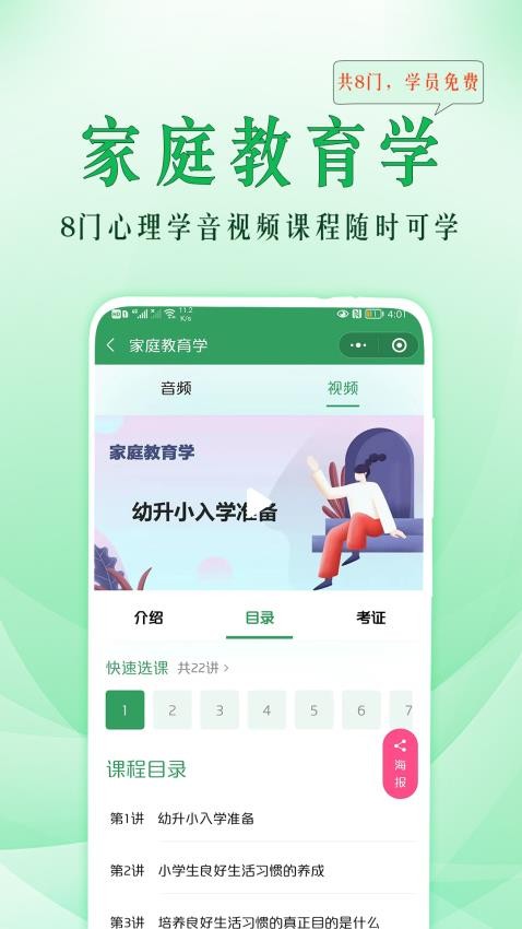 51心理学APP最新版(5)