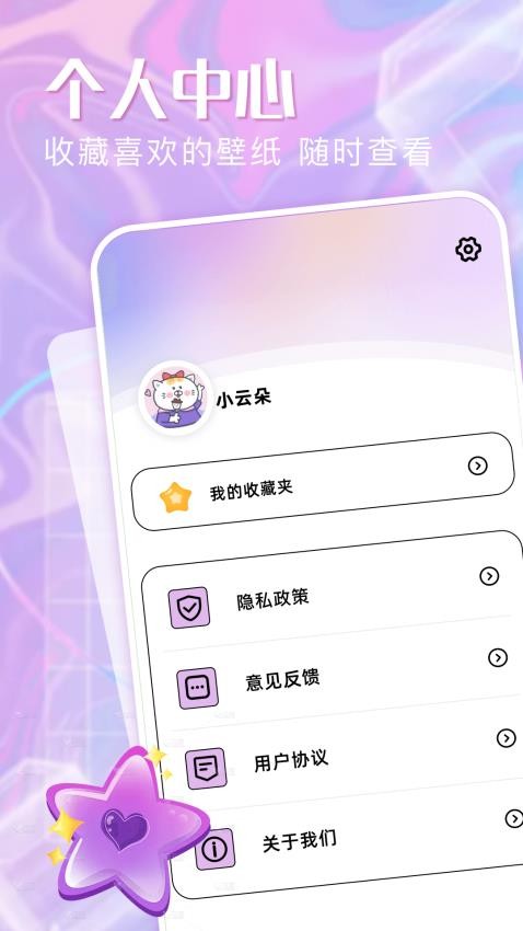 糖語app手機版v1.1 3