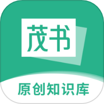 茂书官方版 v1.2.1