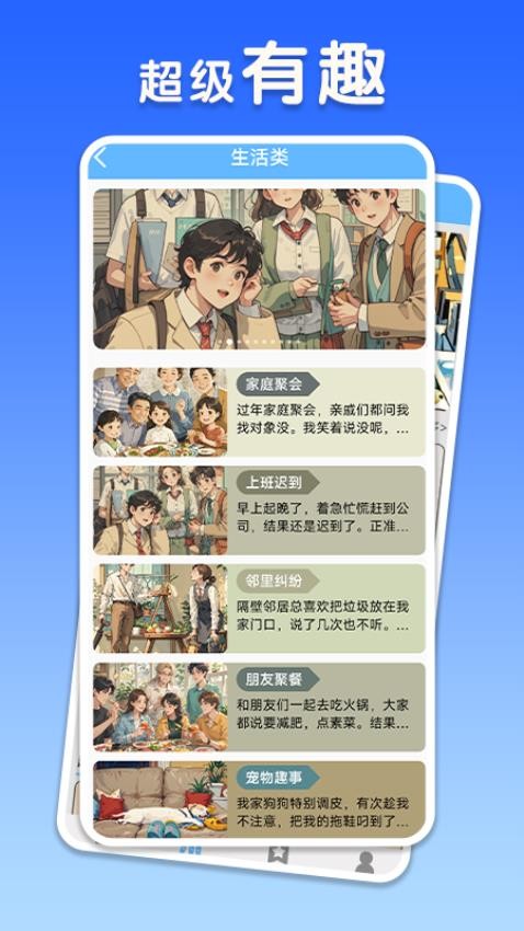 智趣休闲阁免费版(3)