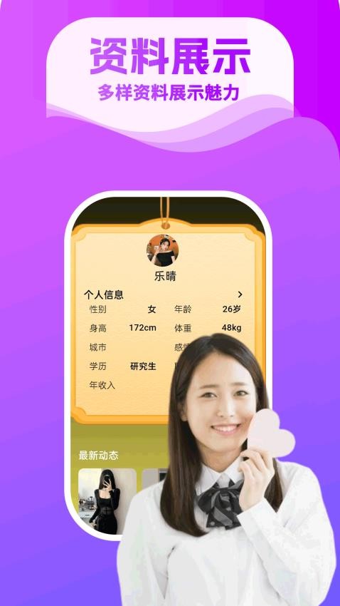 蜜聊吧最新版v18.0.1 2