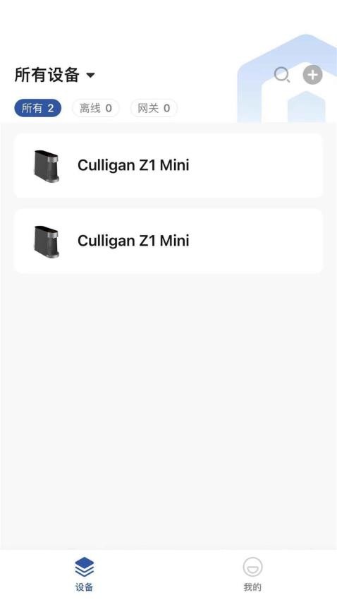 Culligan Link免费版v1.1.0 3