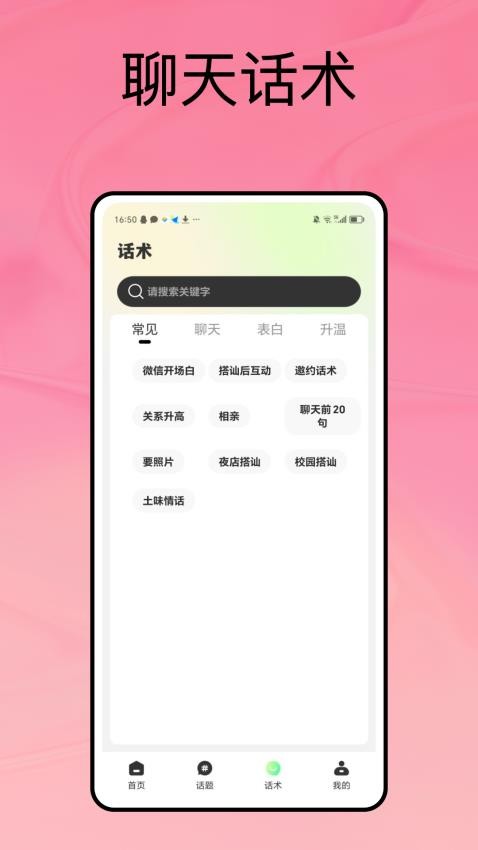 WatchsApp官方版v1.0.3 3