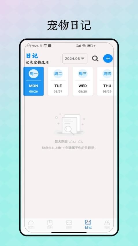 鸟语翻译免费版v1.0 2